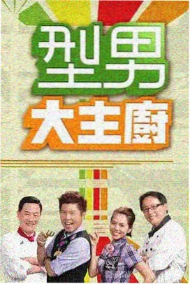旺角卡门 万梓良 角色档案